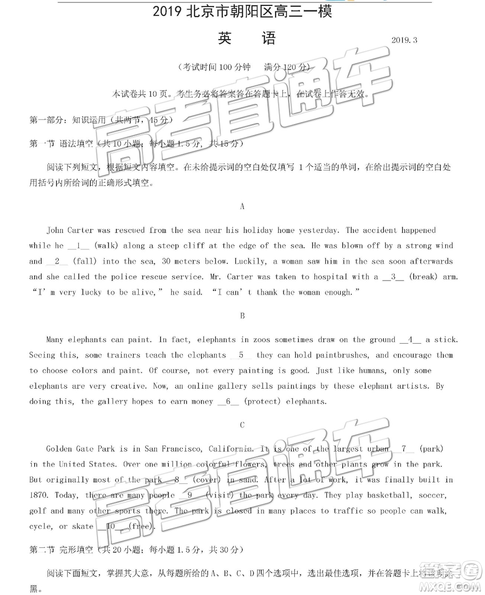 2019年北京朝陽(yáng)區(qū)一模英語(yǔ)試題及參考答案