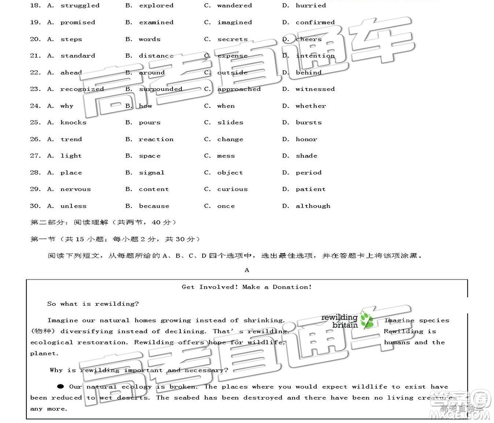 2019年北京朝陽(yáng)區(qū)一模英語(yǔ)試題及參考答案