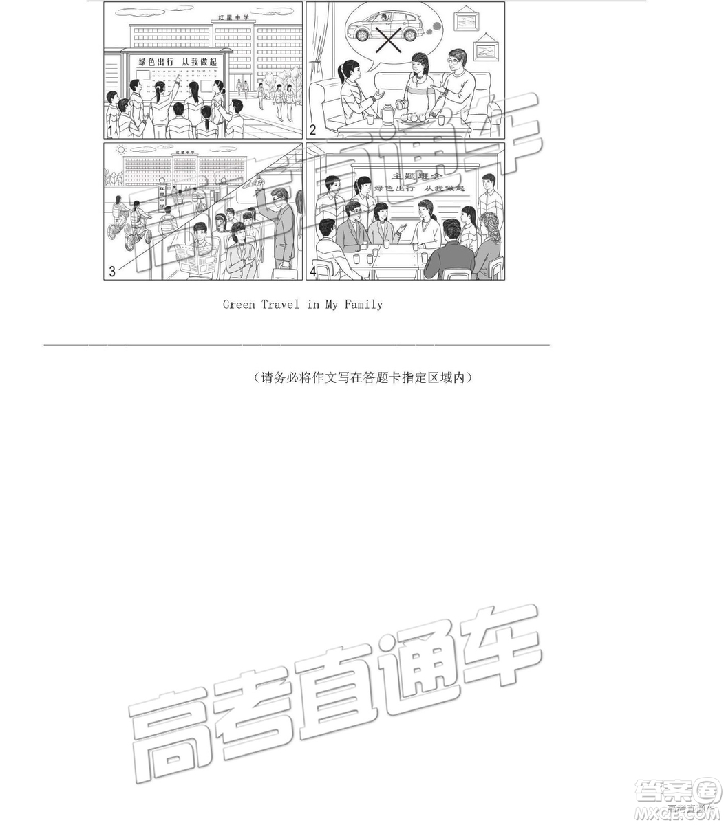 2019年北京朝陽(yáng)區(qū)一模英語(yǔ)試題及參考答案