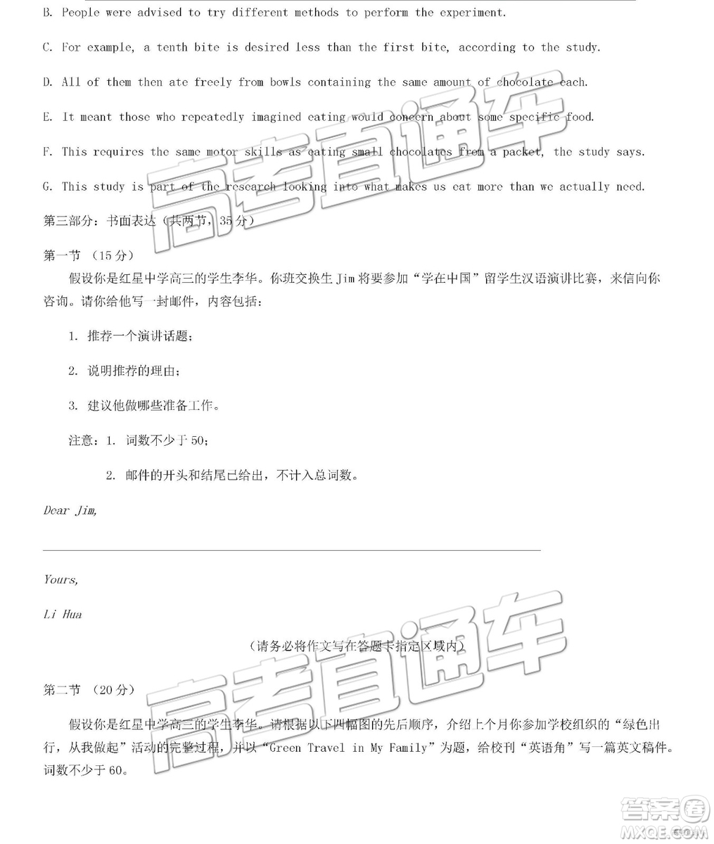 2019年北京朝陽(yáng)區(qū)一模英語(yǔ)試題及參考答案