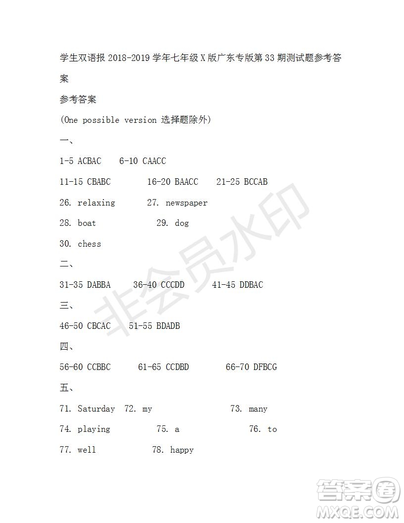 學(xué)生雙語報(bào)2019年X版廣東專版七年級下學(xué)期第33期答案