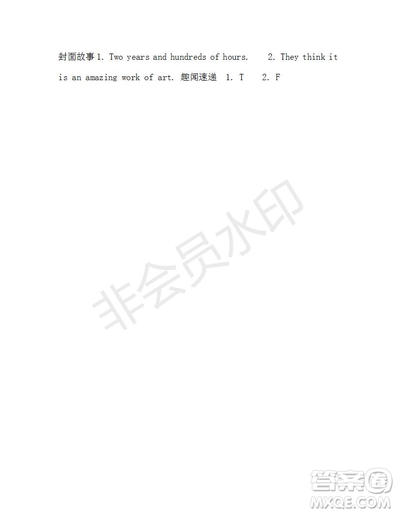 學(xué)生雙語報(bào)2019年X版廣東專版七年級下學(xué)期第33期答案