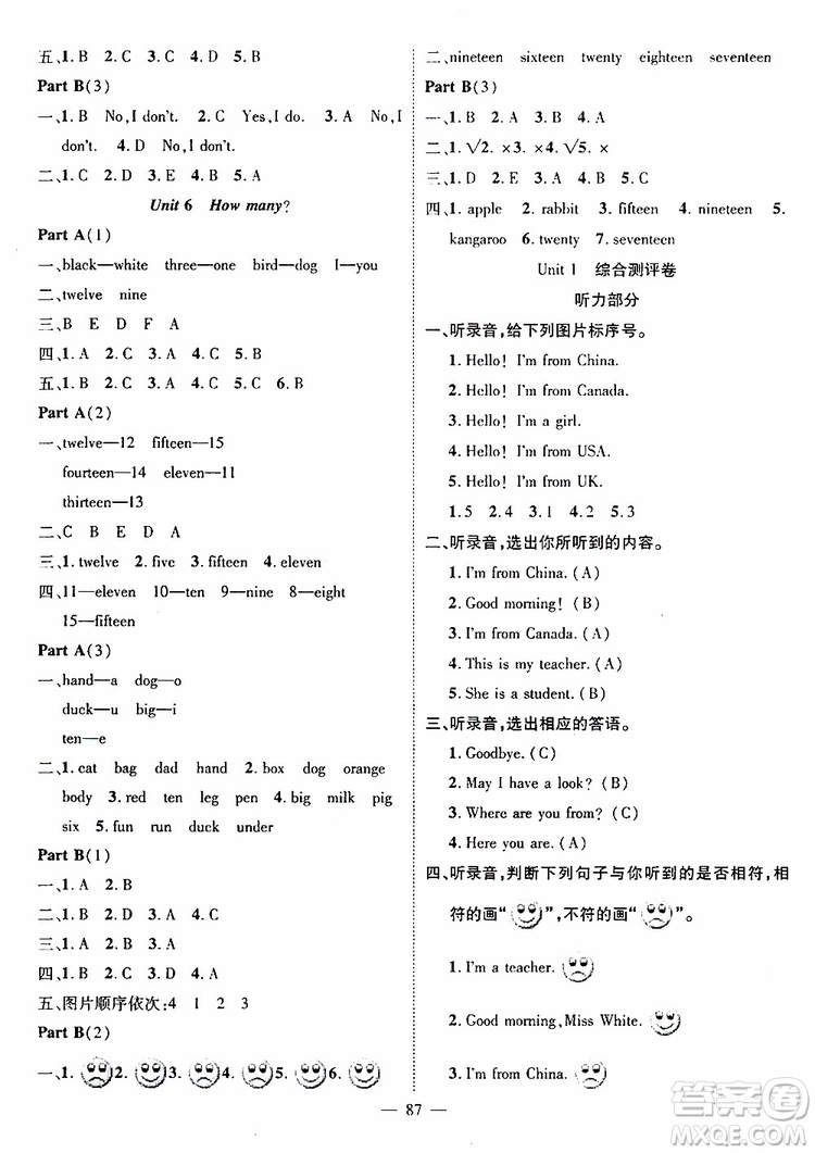 長江少年兒童出版社2019年優(yōu)質課堂導學案三年級下冊英語參考答案