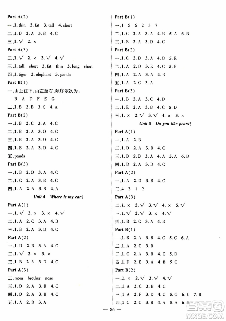 長江少年兒童出版社2019年優(yōu)質課堂導學案三年級下冊英語參考答案