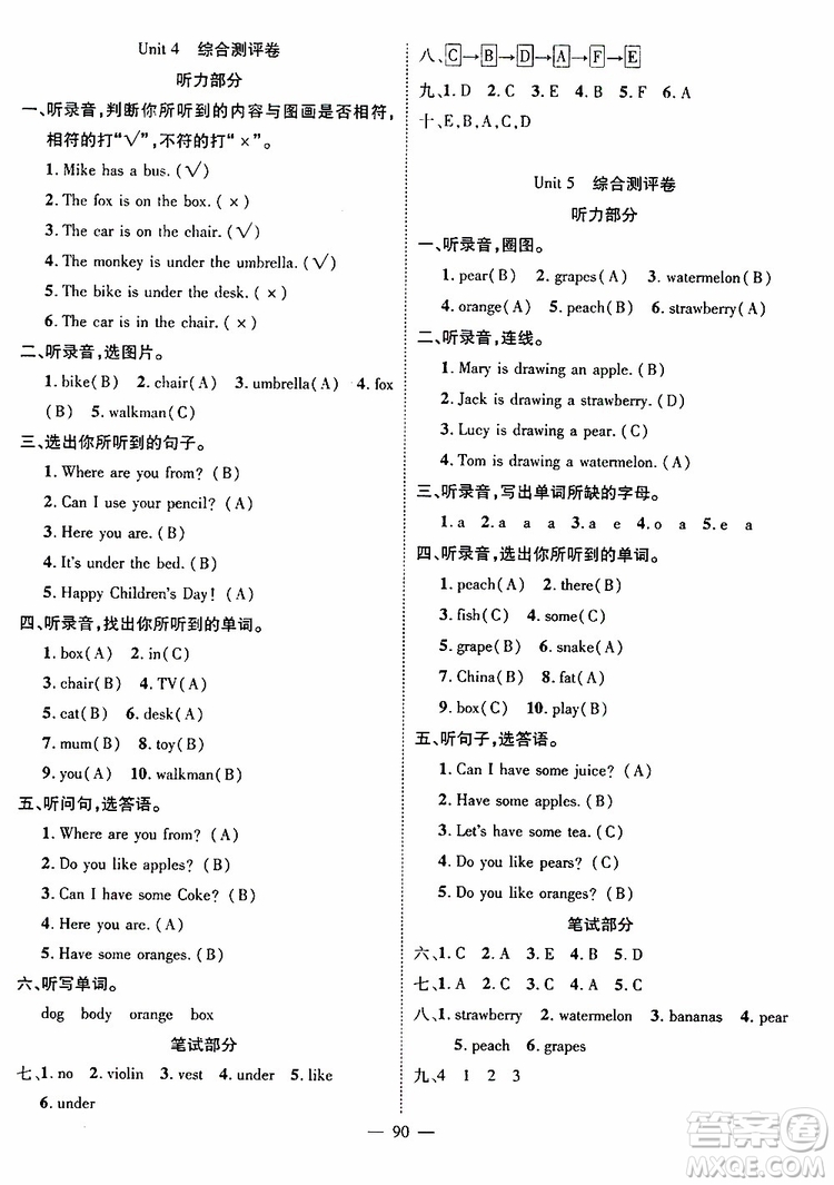 長江少年兒童出版社2019年優(yōu)質課堂導學案三年級下冊英語參考答案