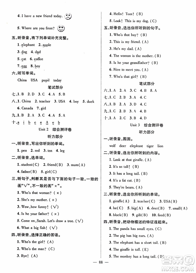 長江少年兒童出版社2019年優(yōu)質課堂導學案三年級下冊英語參考答案