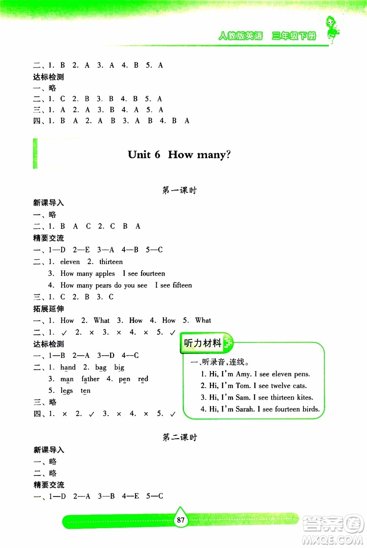 2019年新課標(biāo)兩導(dǎo)兩練高效學(xué)案小學(xué)英語三年級下冊人教版參考答案