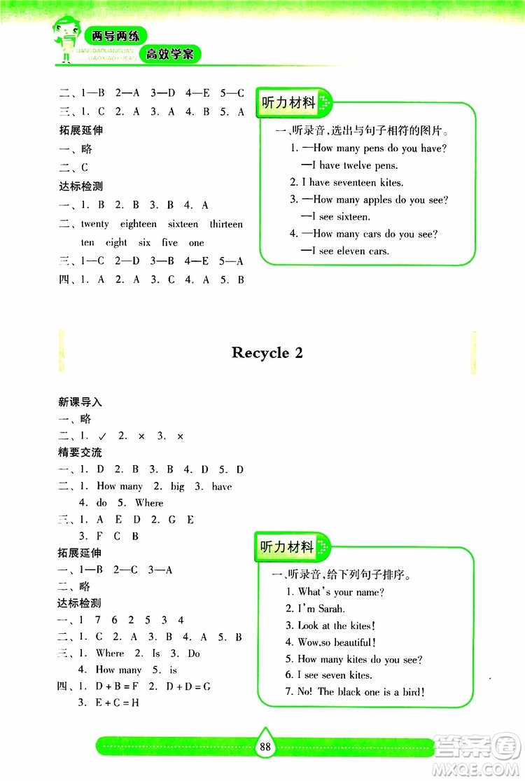 2019年新課標(biāo)兩導(dǎo)兩練高效學(xué)案小學(xué)英語三年級下冊人教版參考答案