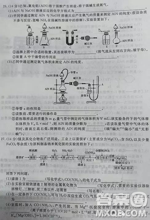 2019年全國百所名校高考模擬調(diào)研卷六理綜參考答案