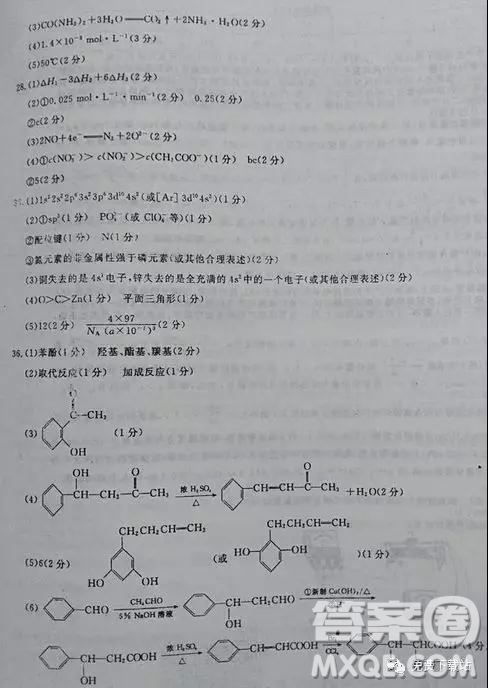 2019年全國百所名校高考模擬調(diào)研卷六理綜參考答案