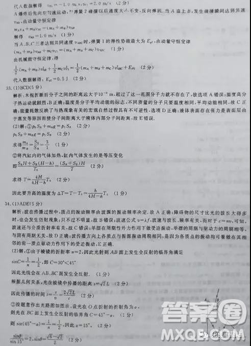 2019年全國百所名校高考模擬調(diào)研卷六理綜參考答案
