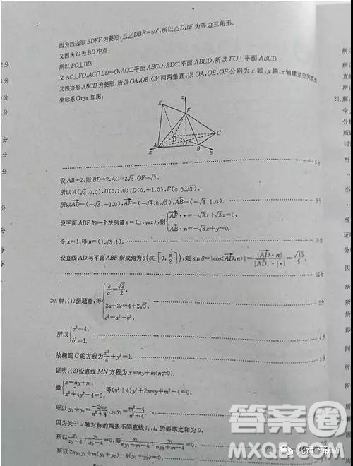 2019年全國高考沖刺壓軸卷二理數(shù)答案