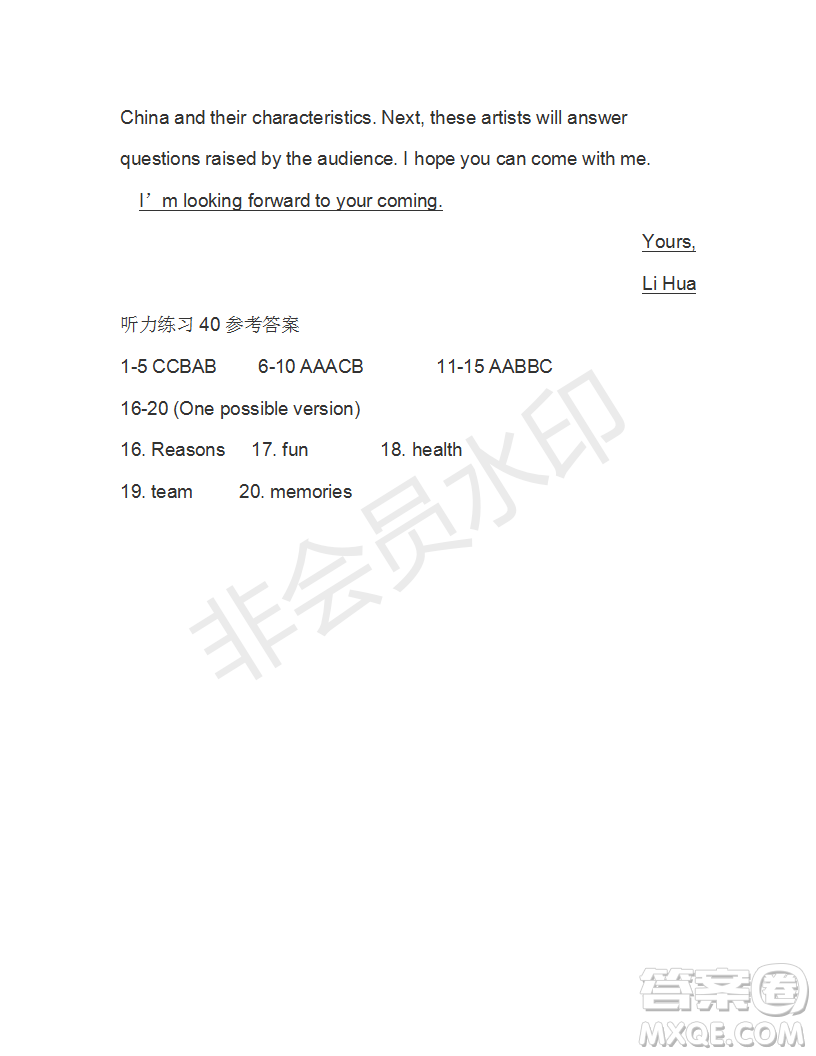 學(xué)生雙語報(bào)2018-2019年W版廣東專版高一下學(xué)期第40期答案