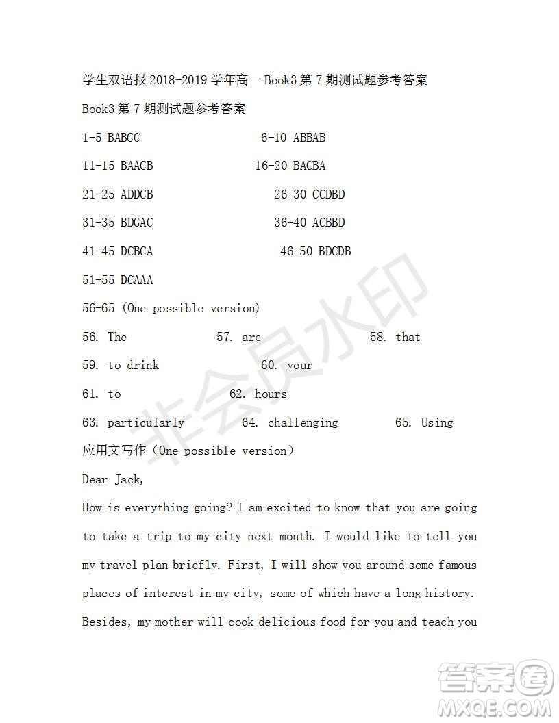 學(xué)生雙語(yǔ)報(bào)2018-2019學(xué)年RX版浙江專版高一下Book3第7期測(cè)試題參考答案