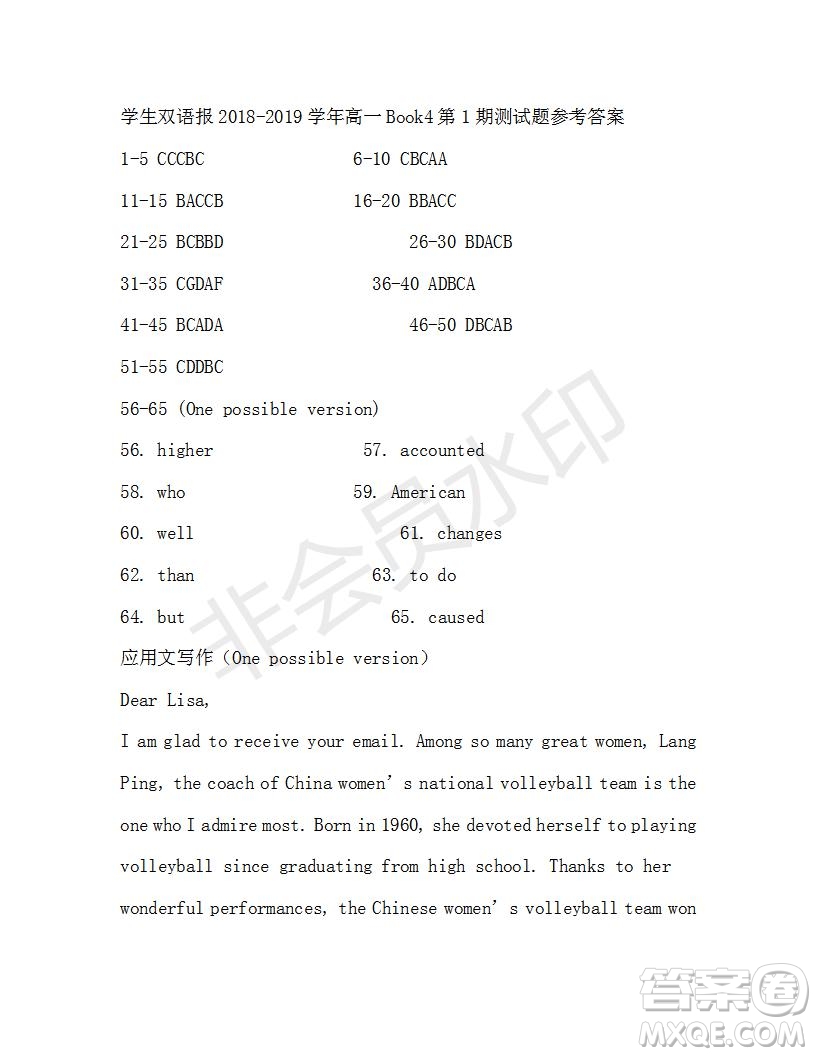 學(xué)生雙語(yǔ)報(bào)2018-2019學(xué)年RX版浙江專版高一下Book4第1期測(cè)試題參考答案
