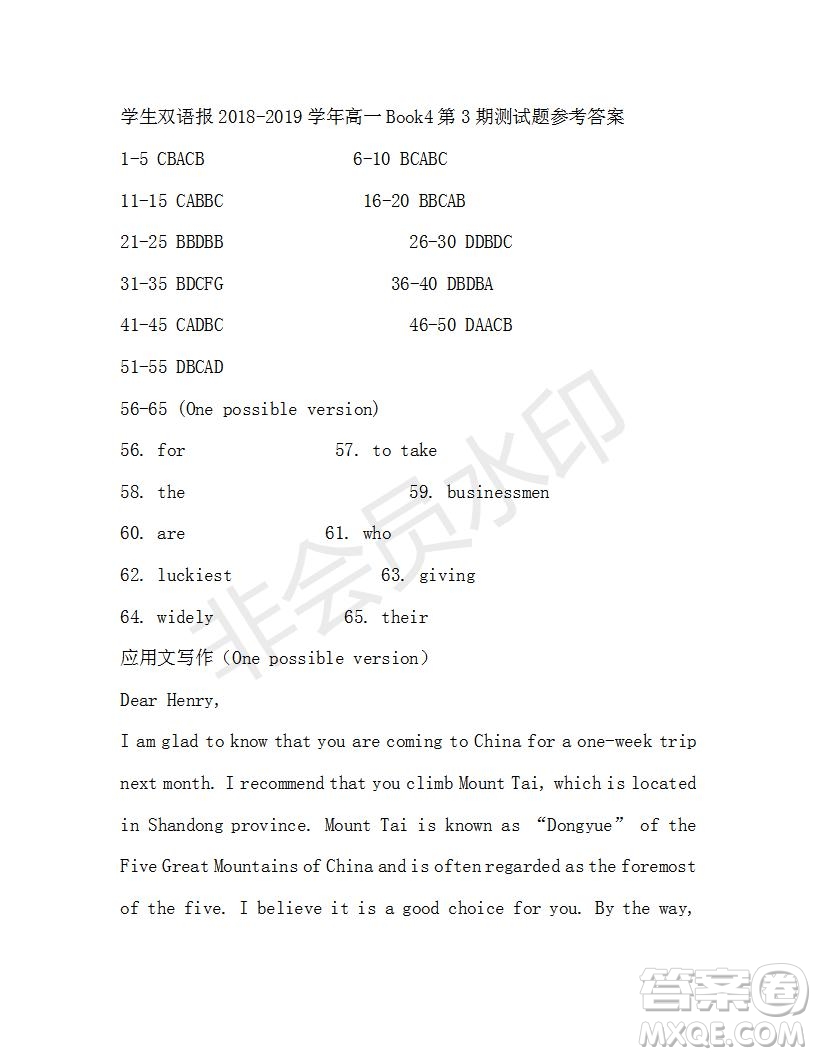 學(xué)生雙語報(bào)2018-2019學(xué)年RX版浙江專版高一下Book4第3期測(cè)試題參考答案