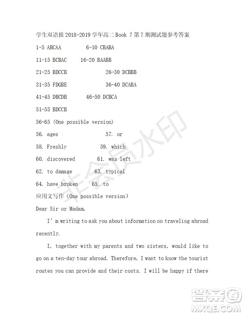 學(xué)生雙語報(bào)2018-2019年RX版浙江專版高二下Book7第7期答案
