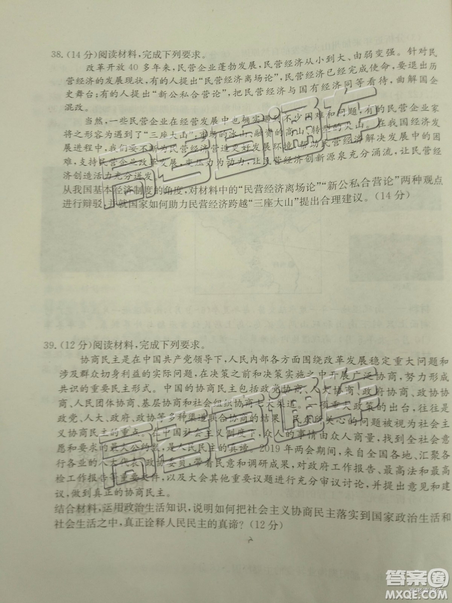 2019年湘贛十四校第二次聯(lián)考文科綜合試題及參考答案