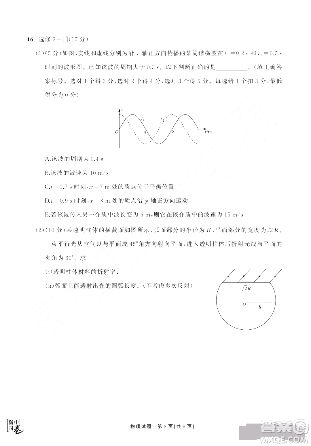 河北衡水中學(xué)2019屆全國(guó)高三第一次摸底聯(lián)考物理試卷及答案