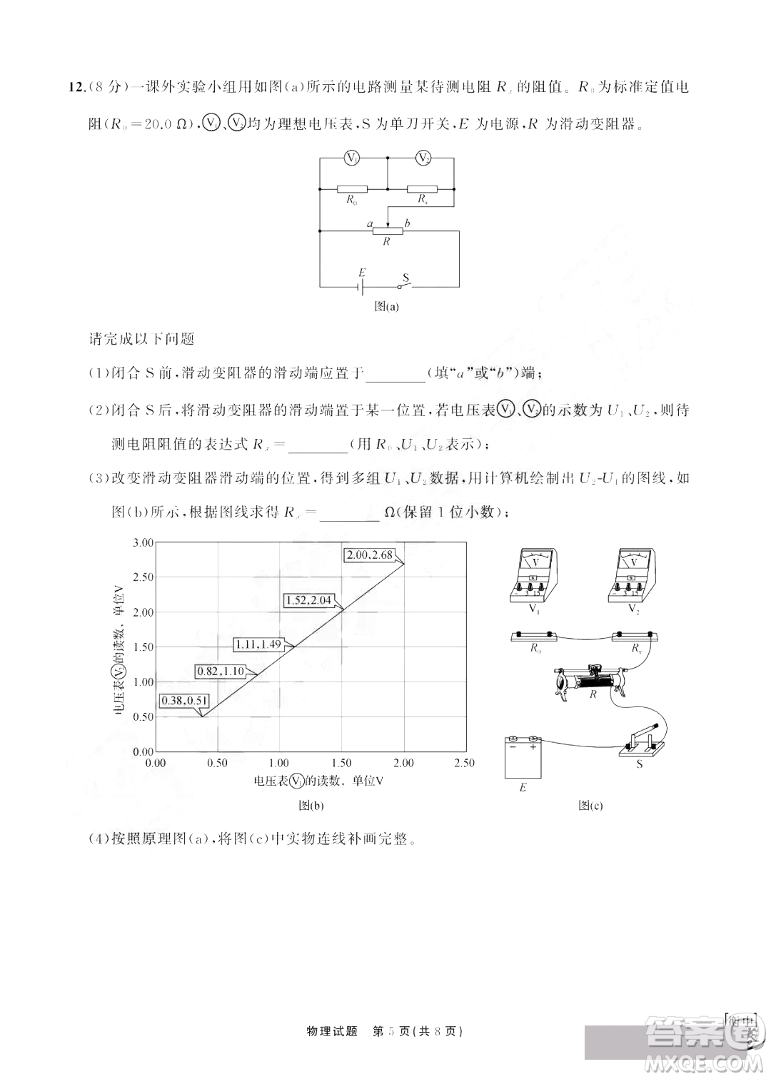 河北衡水中學(xué)2019屆全國(guó)高三第一次摸底聯(lián)考物理試卷及答案