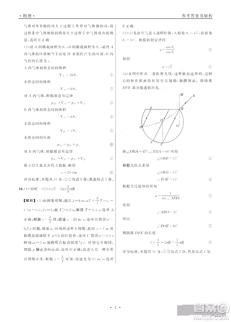 河北衡水中學(xué)2019屆全國(guó)高三第一次摸底聯(lián)考物理試卷及答案