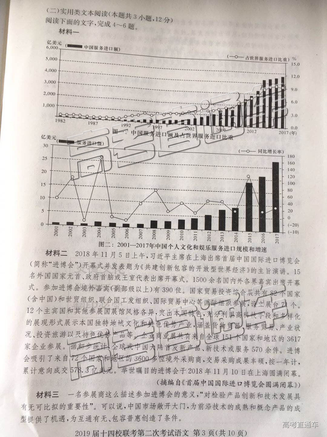 2019年湘贛十四校第二次聯(lián)考語文試題及參考答案