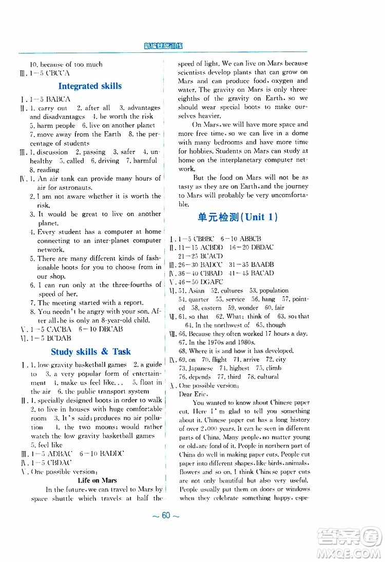 2019春安徽新編基礎(chǔ)訓(xùn)練九年級(jí)下冊(cè)英語譯林版參考答案