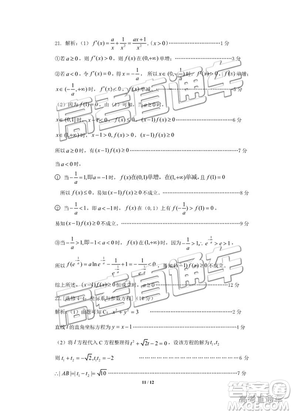2019年4月高三保定一模文理數(shù)試題及參考答案
