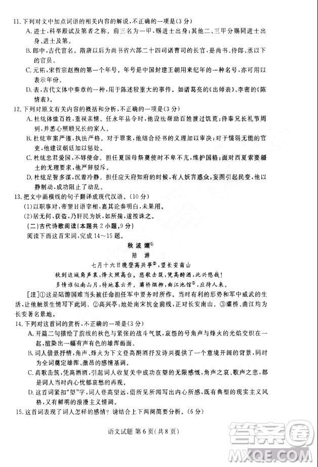 黑龍江省哈爾濱市第三中學(xué)2019屆高三第二次模擬考試內(nèi)考語(yǔ)文試題及答案