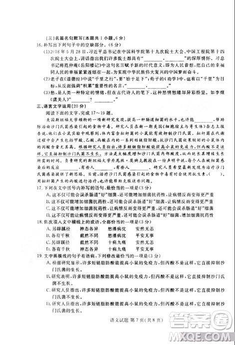 黑龍江省哈爾濱市第三中學(xué)2019屆高三第二次模擬考試內(nèi)考語(yǔ)文試題及答案
