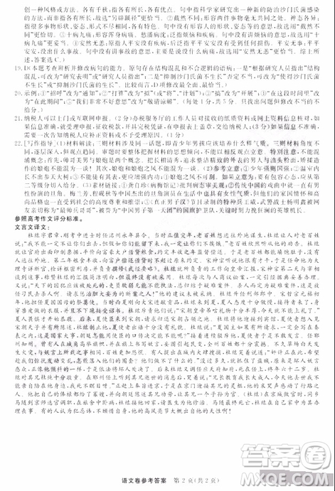 黑龍江省哈爾濱市第三中學(xué)2019屆高三第二次模擬考試內(nèi)考語(yǔ)文試題及答案