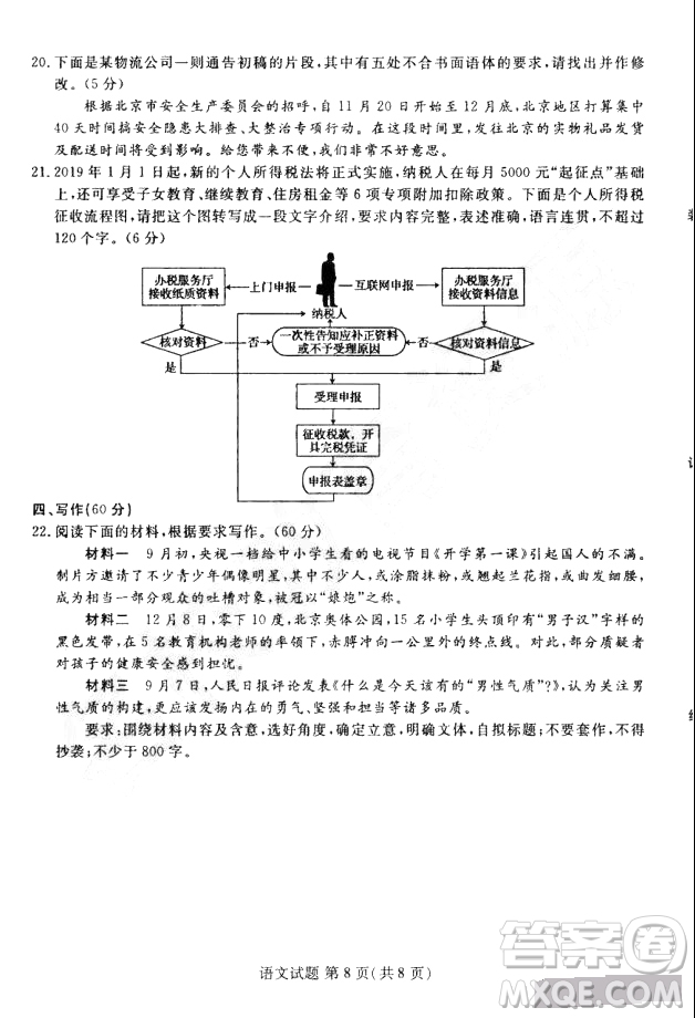 黑龍江省哈爾濱市第三中學(xué)2019屆高三第二次模擬考試內(nèi)考語(yǔ)文試題及答案