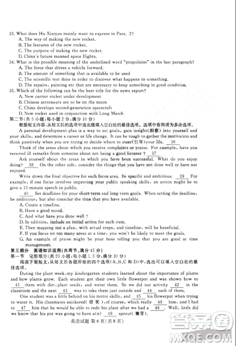 黑龍江省哈爾濱市第三中學(xué)2019屆高三第二次模擬考試內(nèi)考英語試題及答案