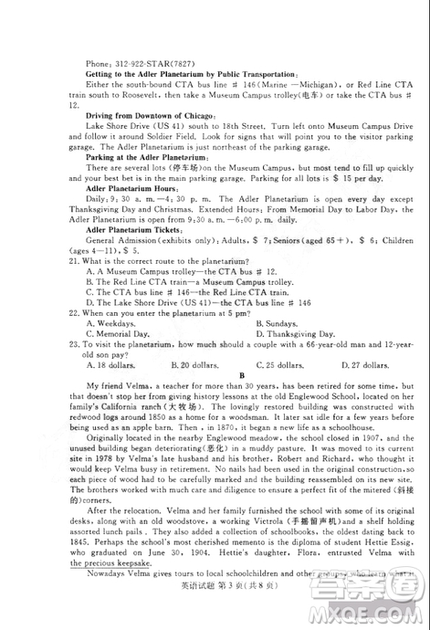 黑龍江省哈爾濱市第三中學(xué)2019屆高三第二次模擬考試內(nèi)考英語試題及答案