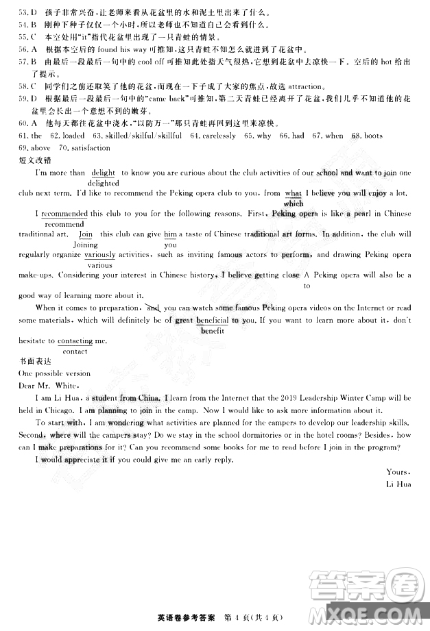 黑龍江省哈爾濱市第三中學(xué)2019屆高三第二次模擬考試內(nèi)考英語試題及答案