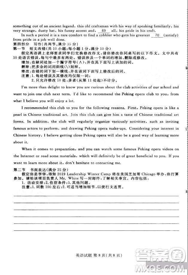 黑龍江省哈爾濱市第三中學(xué)2019屆高三第二次模擬考試內(nèi)考英語試題及答案