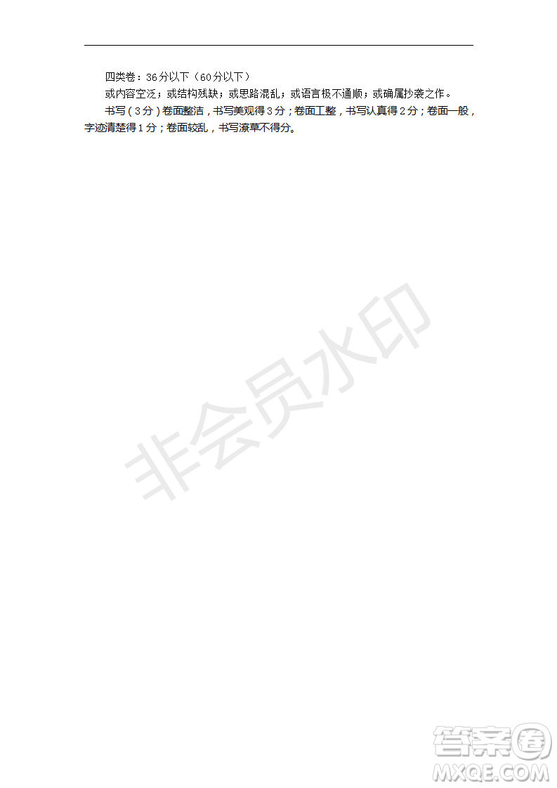 2019年九年級(jí)第一次質(zhì)量檢測(cè)語文試題及參考答案