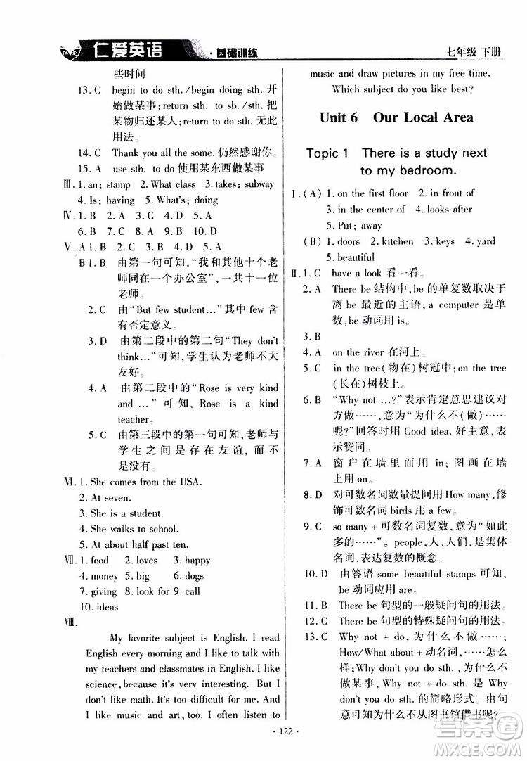 三維整合方案2019年仁愛(ài)英語(yǔ)基礎(chǔ)訓(xùn)練初中七年級(jí)下冊(cè)參考答案