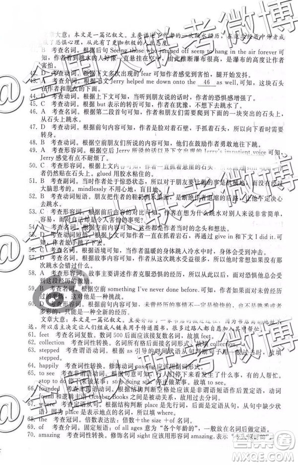 2019年普通高等學(xué)校招生全國統(tǒng)一模擬考試五英語參考答案