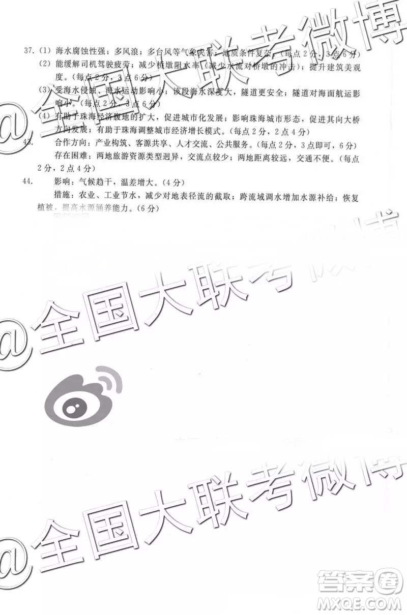 2019年普通高等學(xué)校招生全國統(tǒng)一模擬考試五文理綜參考答案