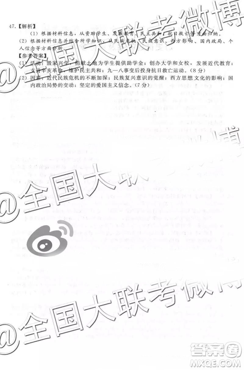 2019年普通高等學(xué)校招生全國統(tǒng)一模擬考試五文理綜參考答案
