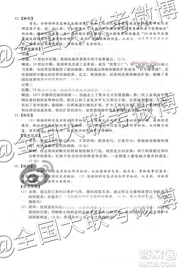2019年普通高等學(xué)校招生全國統(tǒng)一模擬考試五文理綜參考答案