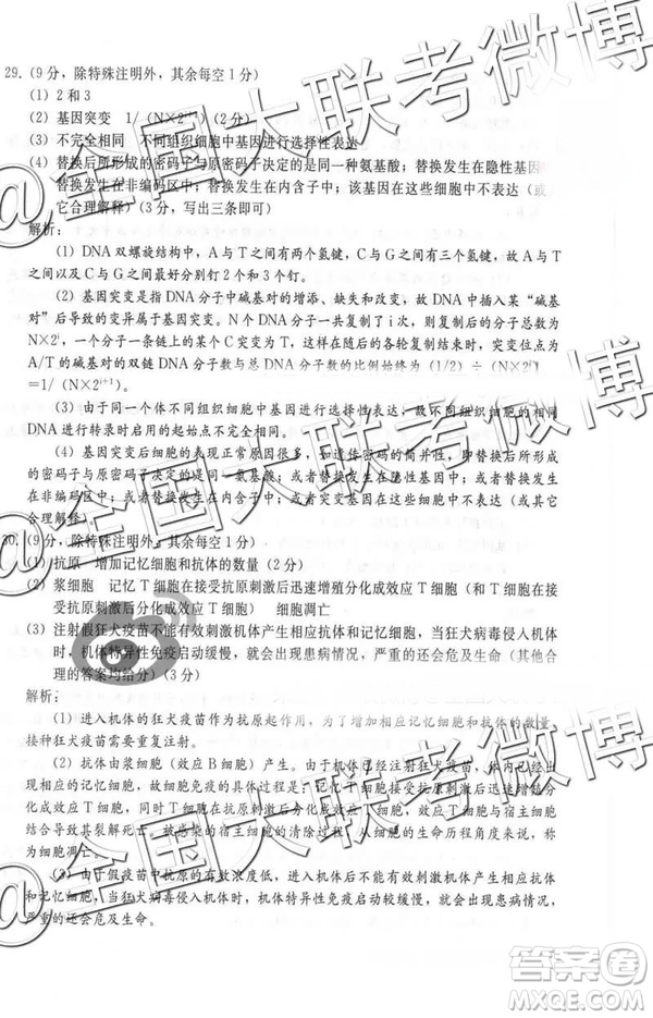 2019年普通高等學(xué)校招生全國統(tǒng)一模擬考試五文理綜參考答案