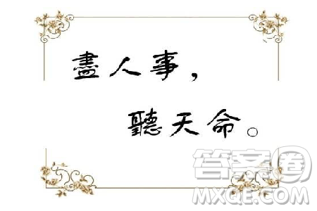 真正的順其自然作文800字 關(guān)于真正的順其自然作文
