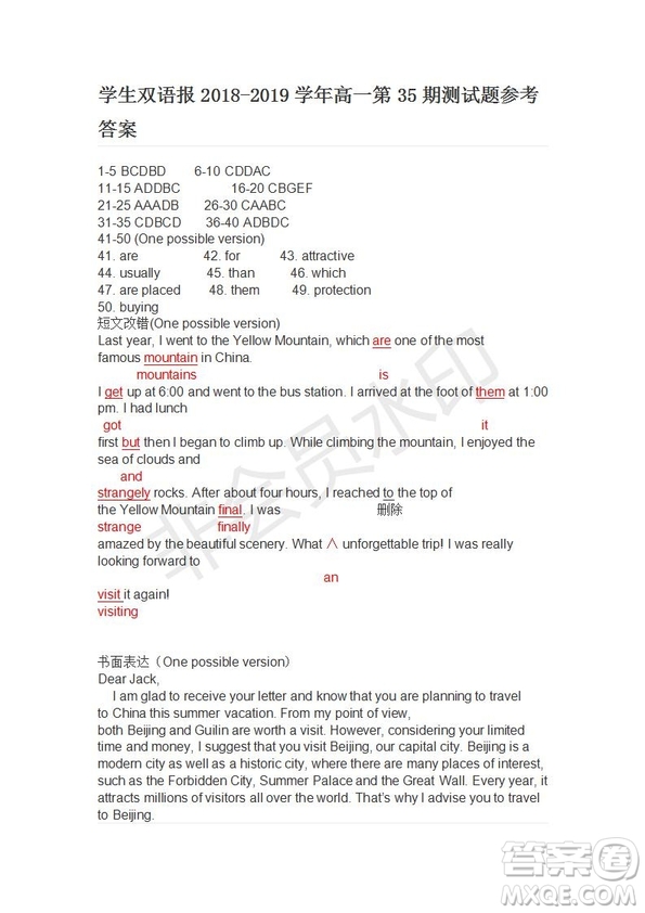 學(xué)生雙語報2018-2019年RX版廣東專版高一下第35期答案