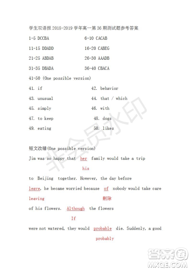 學(xué)生雙語報(bào)2018-2019年RX版廣東專版高一下第36期答案