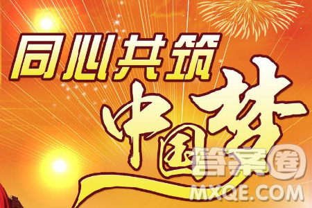 中國(guó)夢(mèng)召喚著新一代青年作文800字 關(guān)于中國(guó)夢(mèng)召喚著新一代青年作文