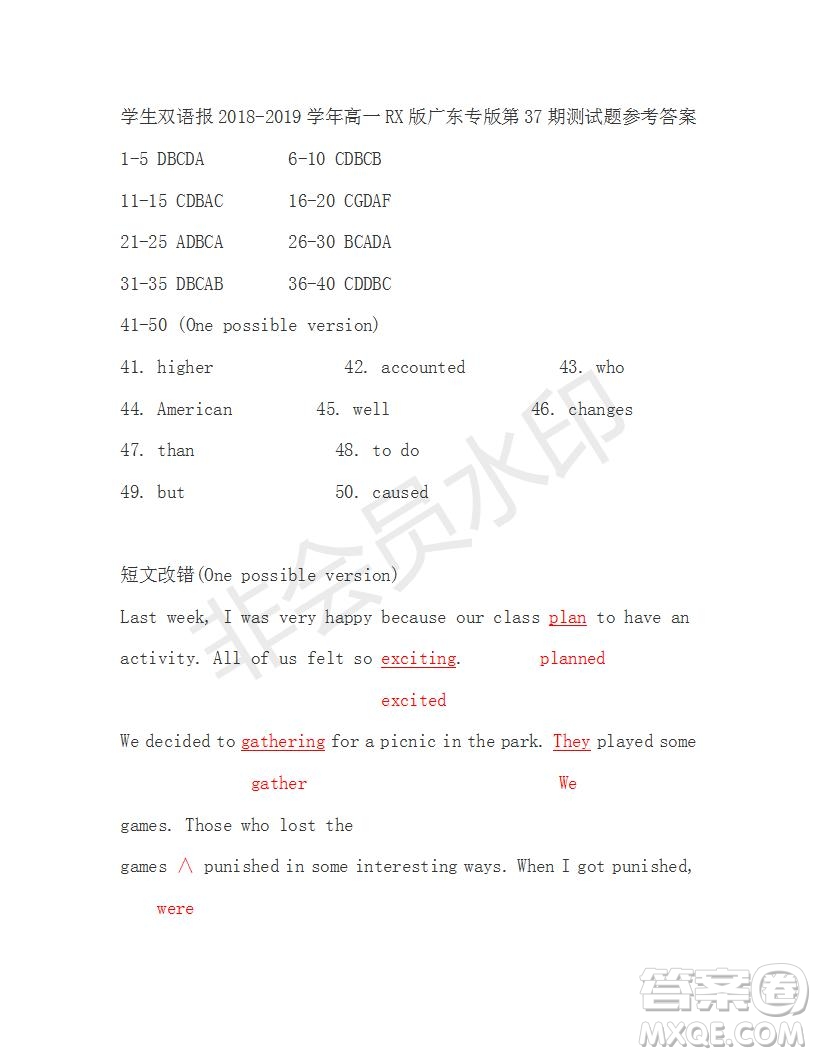 學(xué)生雙語(yǔ)報(bào)2018-2019年RX版廣東專版高一下第37期答案