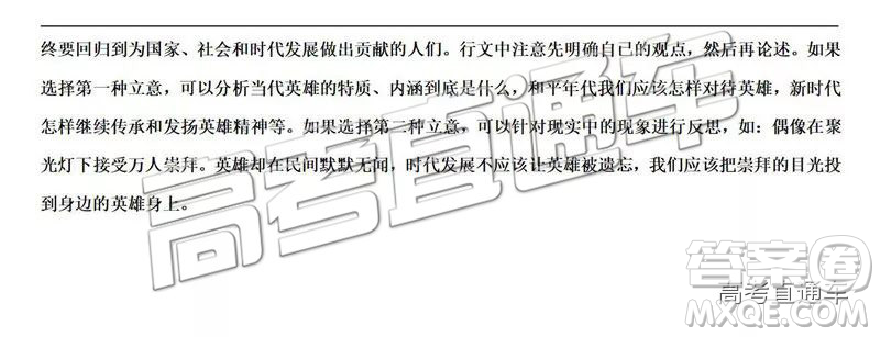 河北衡水中學2019屆高三下學期一調考試語文試題及答案