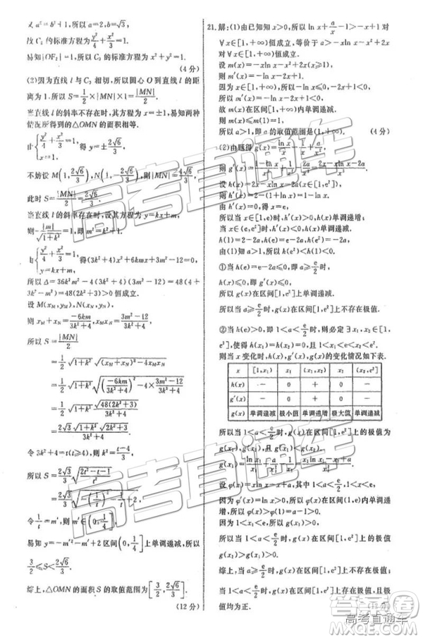 河北衡水中學2019屆高三下學期一調(diào)考試文數(shù)理數(shù)試題及答案